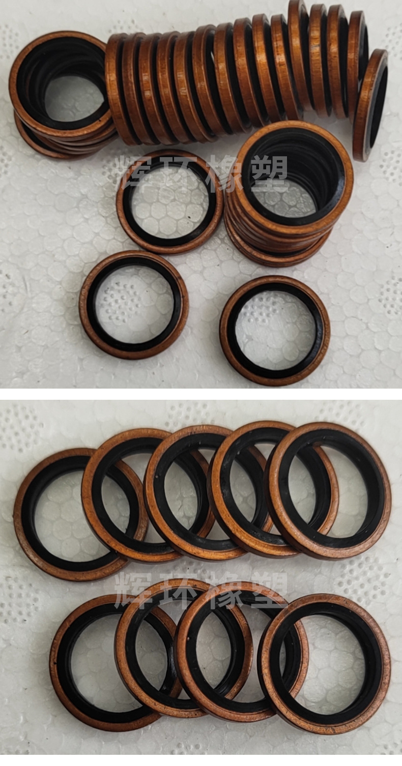 紫铜垫不锈钢丁腈复合橡胶密封垫组合垫圈高压油管密封垫厂家批发