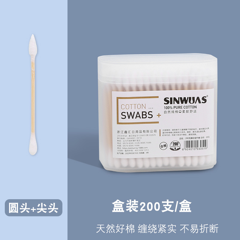 Boxed Cotton Swab Disposable Sanitary Cosmetic Cotton Swab Cotton Rod Household Double-Headed Pointed Ear Cleaner Cotton Stick