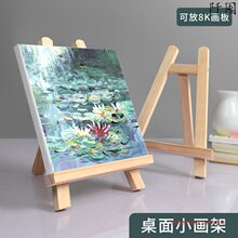 桌面画架台式迷你画架木质儿童小型画框油画架素描折叠支架桌