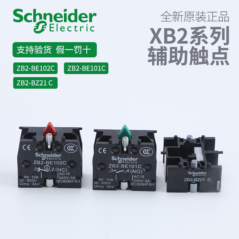 施耐德断路器型号