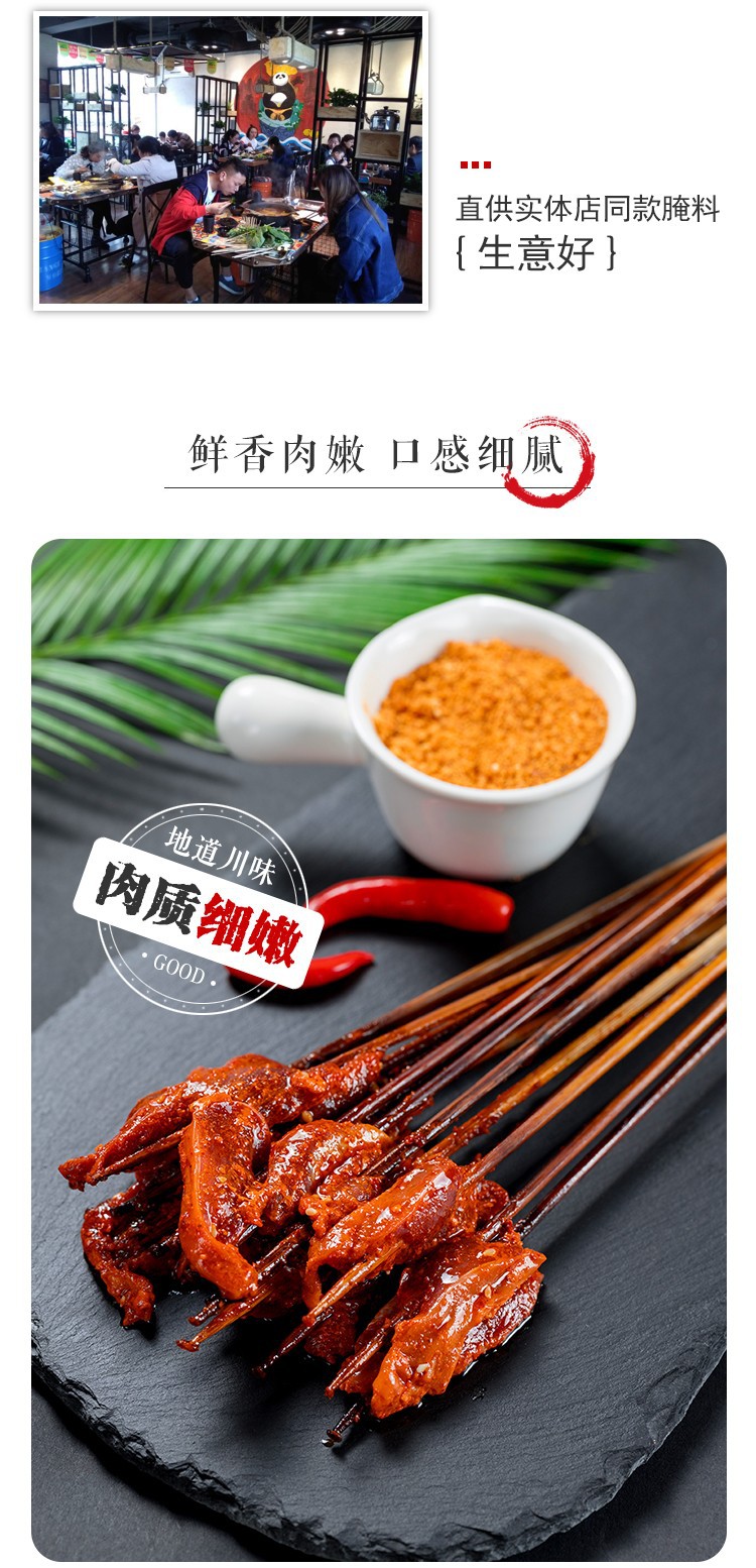 鸡胗鸭胗小郡肝腌料串串香冒菜火锅腌肉料商用烧烤料商用腌粉