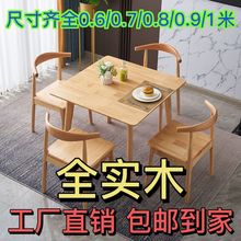 实木小方桌正方形吃饭桌子家用小户型方型饭桌饭店桌椅组合小餐桌