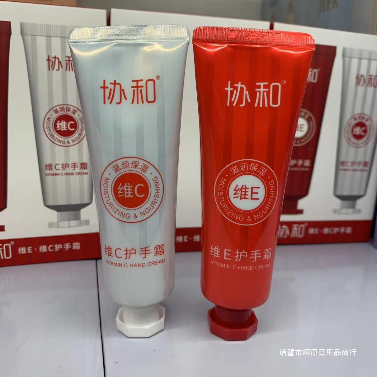 协和维生素e 维生素c护手霜套装女保湿手霜防干裂礼盒四季通用