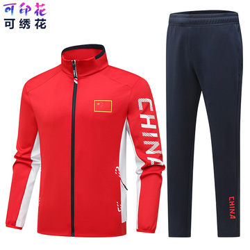 国家队运动服套装出场服武术教练比赛国服春秋校服跆拳道上衣印制