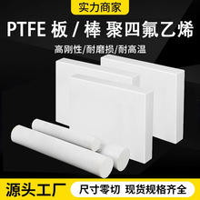厂家供应铁氟龙垫圈加工PTFE耐磨板黑色塑料王防静电聚四氟乙烯板