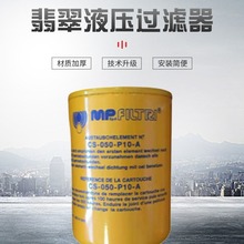 MP filtri翡翠回油液压滤芯MF1002A25HBP01货期短价格优一件批发