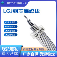 国标LGJ(JL/G1A) 钢芯铝绞线电力电缆 户外架空绝缘导线 厂家直销
