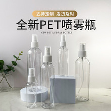 透明塑料喷雾瓶100ml250ml化妆品酒精按压分装瓶消毒液喷雾空瓶子