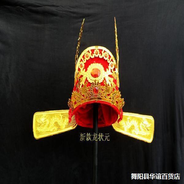 中国风戏曲状元帽亍早乌纱帽明朝清朝古代官帽古装秀才帽戏曲帽