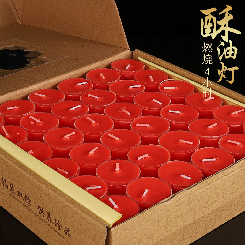 酥油灯108粒4小时无烟无味酥油蜡烛供灯长明灯佛灯梅花粒酥油供灯