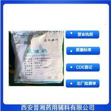 25kg轻质碳酸钙CP2020质检单药用辅料碳酸钙CaCO3标准2020备案