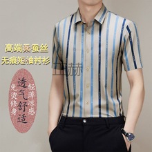 Zh夏季男士桑蚕丝衬衫修身中年短袖高端商务休闲条纹薄款免烫衬衣