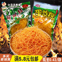 蛋炒粉辣条