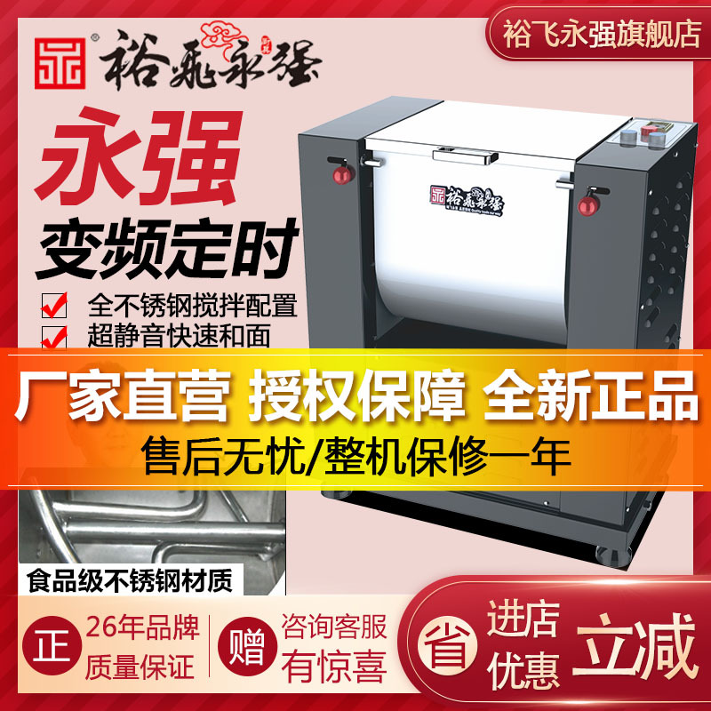 永强和面机商用25公斤10公斤低噪音和面机25公斤全自动面粉搅拌机