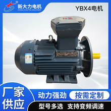 防爆电机YBX4隔爆型三相异步电动机 高效节能电机大功率隔爆电机