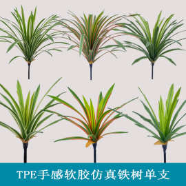 高品质环保仿真蕙兰叶仿真草手感软胶菖蒲剑兰叶花艺装饰配材假草