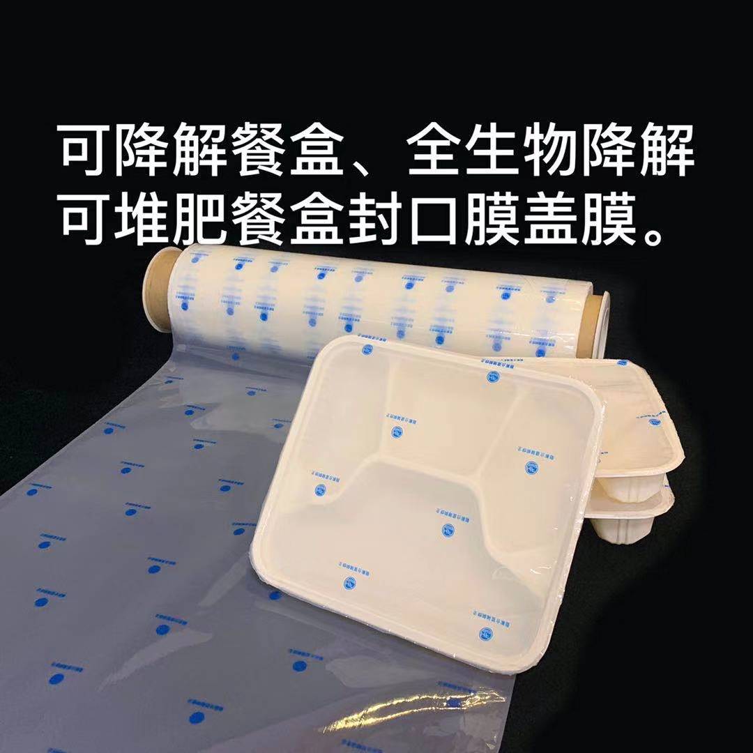 100%生物降解薄膜复合印刷薄膜袋降解袋真空复合袋可降解欧盟出口