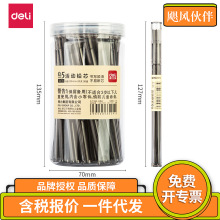 得力文具HB自动铅笔芯S478/S479树脂铅芯0.5mm0.7自动笔芯批发