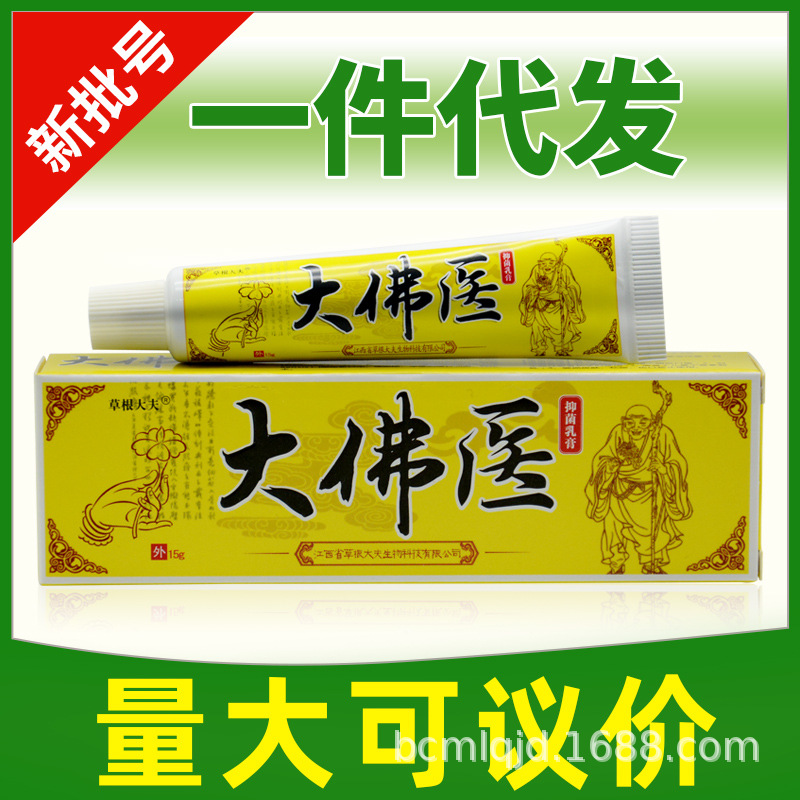 欢夫 欢肤草本乳膏15g皮肤外用清洁护理软膏