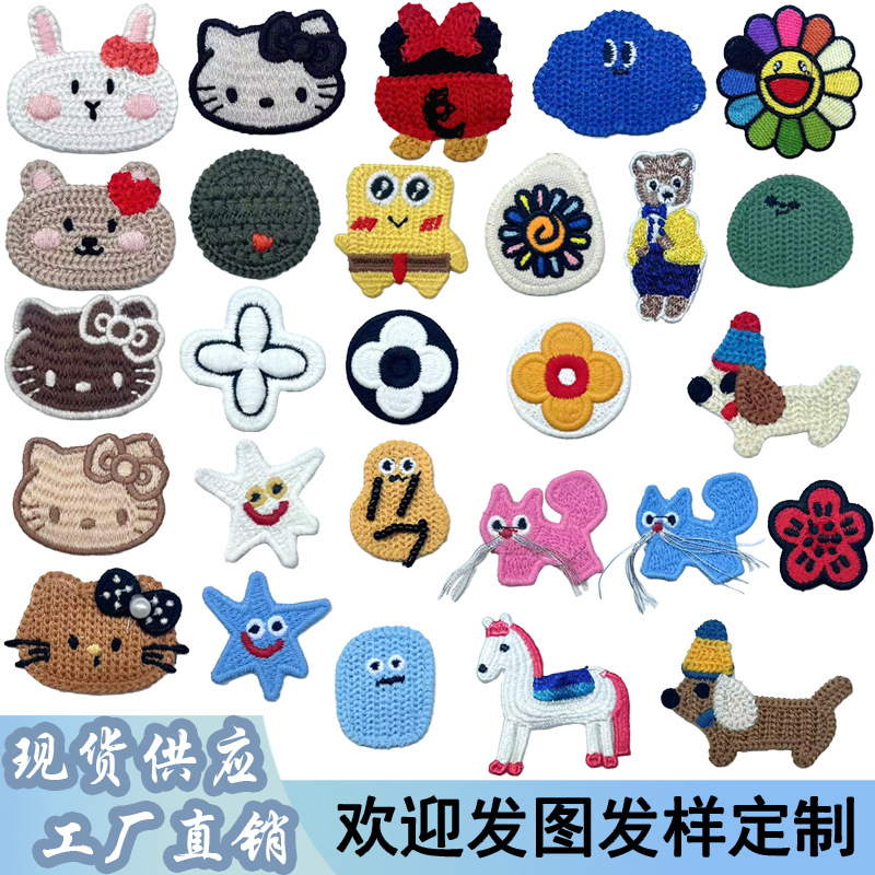 批发电脑刺绣卡通kt猫小狗花五角星布贴diy服装帽子包包补丁贴绣