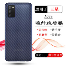 适用三星Galaxy A03s后膜SM-A037F/M背面贴A037F/M/DS/DSN后壳膜