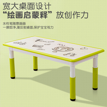 MC45幼儿园桌椅儿童学习桌早教塑料长方形可升降桌子宝宝家用画画