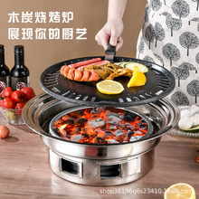 韩式不锈钢烧烤炉圆形木炭家用不粘烤肉炉户外商用便携露营碳烤炉