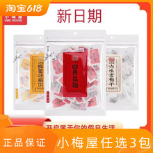 小梅屋蜂蜜六味四贵乌梅组合老梅干孕妇梅饼多种口味网红酸梅蜜饯