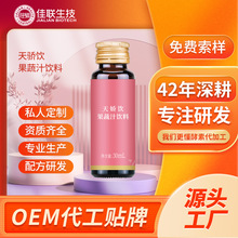 胶原蛋白刺梨燕窝酸口服饮品30ml  Q弹胶原蛋白肽口服液50ml源头