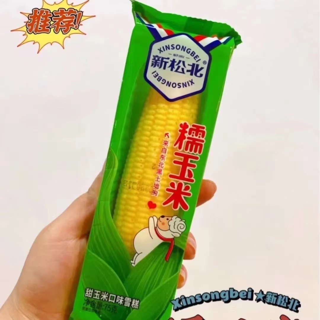 新松北网红糯玉米75g雪糕冰淇淋甜玉米味雪糕冰淇淋冰激凌