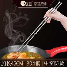 304不锈钢长筷子油炸耐高温火锅筷子家用防烫商用炸油条