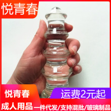 宝塔肛塞宝塔拉珠水晶玻璃阳具棒/女按摩棒/后庭情趣/肛门女用/