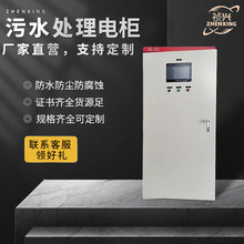 成套配电箱污水处理系统配电柜电力控制柜 自动化变频箱广东包送