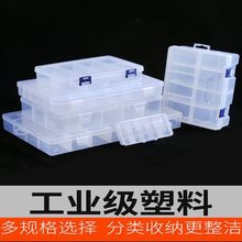 小盒子小批量多格零件盒透明塑料电子元件工具箱小螺丝盒子收纳盒