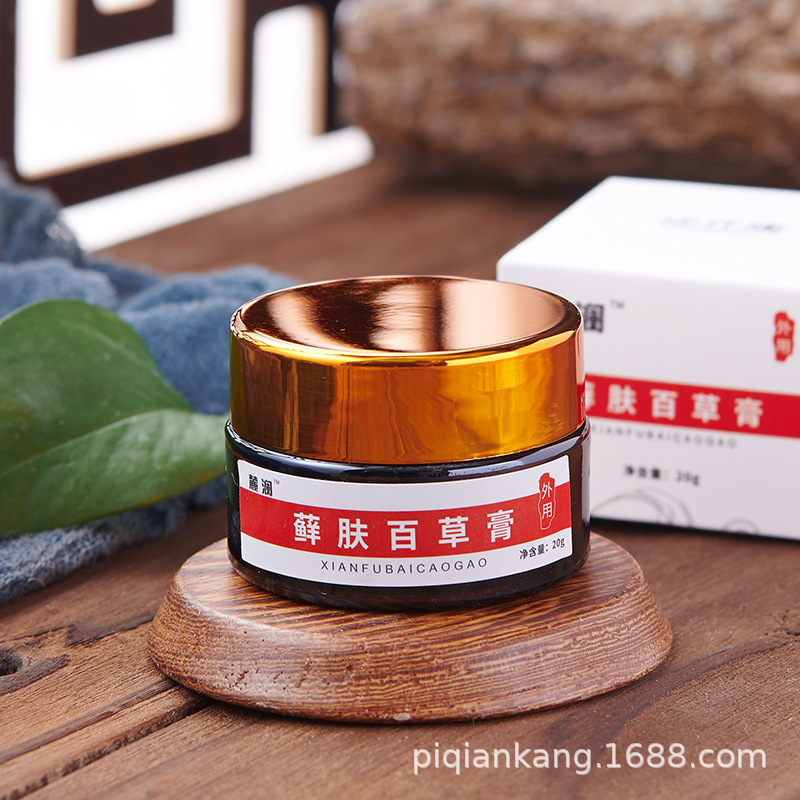 苗药皮肤外用抑菌止痒脚气膏跑江湖地摊产品电商药膏直播跨境爆品