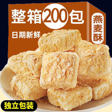 整箱2OO包牛奶味巧克力燕麦酥麦片批发网红零食小吃休闲食品批厂