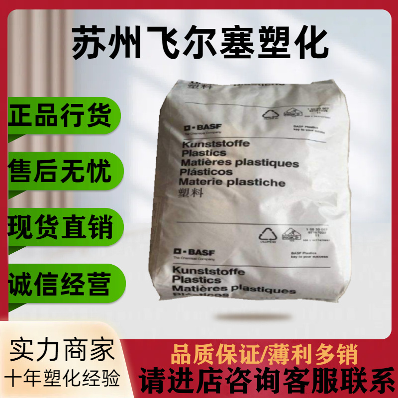pbt 德国巴斯夫 b 4520/高流动 家电部件 线架圈原料高抗冲纯树脂