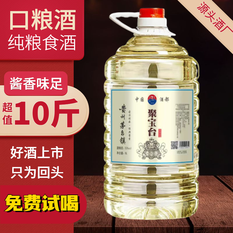 贵州茅台镇散装白酒纯粮食酒高粱酱香型53度原浆老酒泡酒10斤桶装