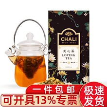 CHALI茶里 关心茶2.5g*18茶包盒装 花草养生茶组合三角袋泡茶茶叶