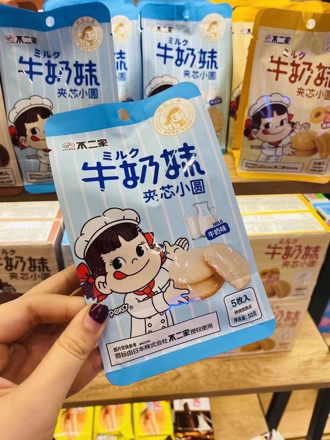 不二家夹心小圆饼牛奶巧克力黄桃多口味 休闲点心50克*30袋批发