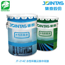 JOINTAS 集泰股份 水性漆涂料 JT-214Z 水性环氧云铁中间漆