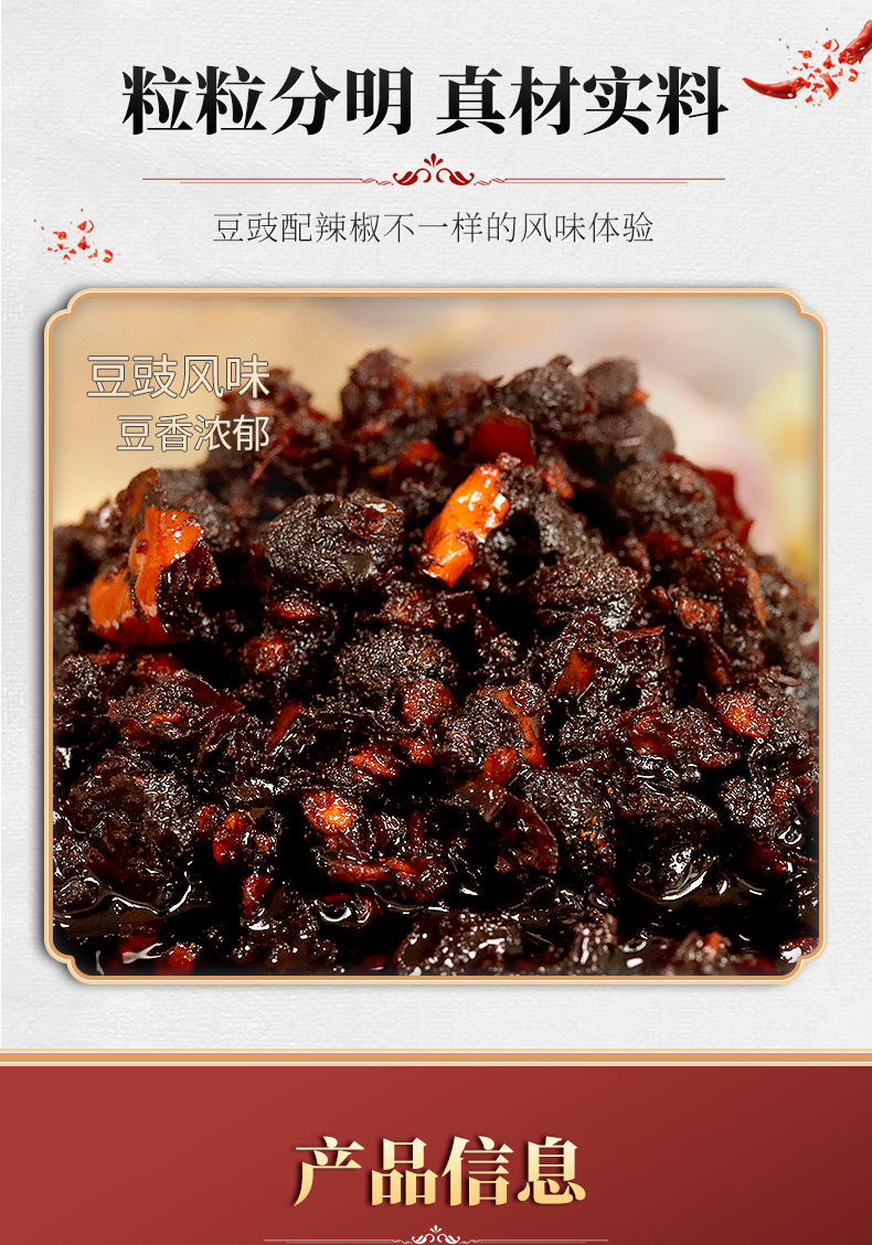陶仁碧 老干妈 风味豆豉水豆豉油辣椒腐乳家用下饭拌面调料