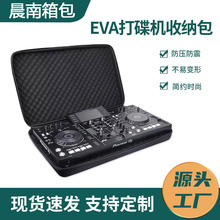 EVA打碟机包防水防震规格齐全收纳包热压eva数码包防摔收纳包装