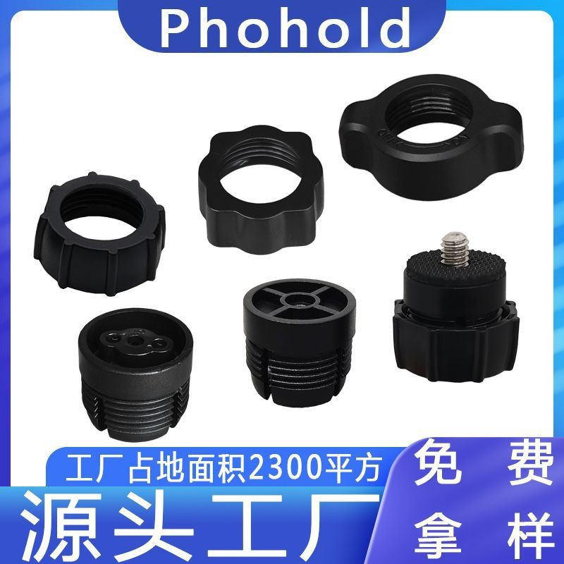 懒人手机支架配件塑胶螺母通用螺帽扭盖支架夹子背板懒人支架螺帽