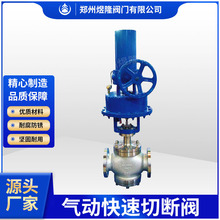 厂家供应气动快速切断阀单作用活塞式紧急阀常温煜隆阀门