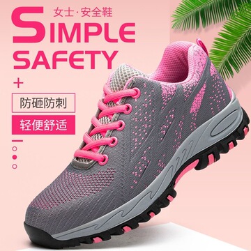 女士劳保鞋钢包头防砸防刺穿 透气轻便休闲防滑安全防护鞋 工作鞋