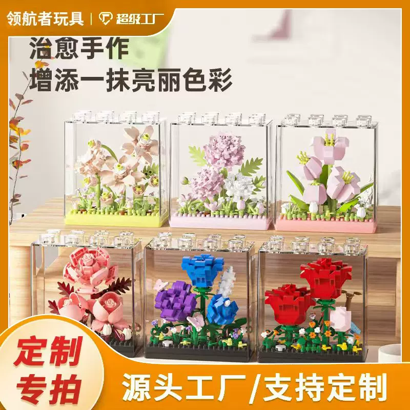 定制向日葵永生花盆栽积慧兼容乐高摆件儿童益智积木拼装玩具女孩