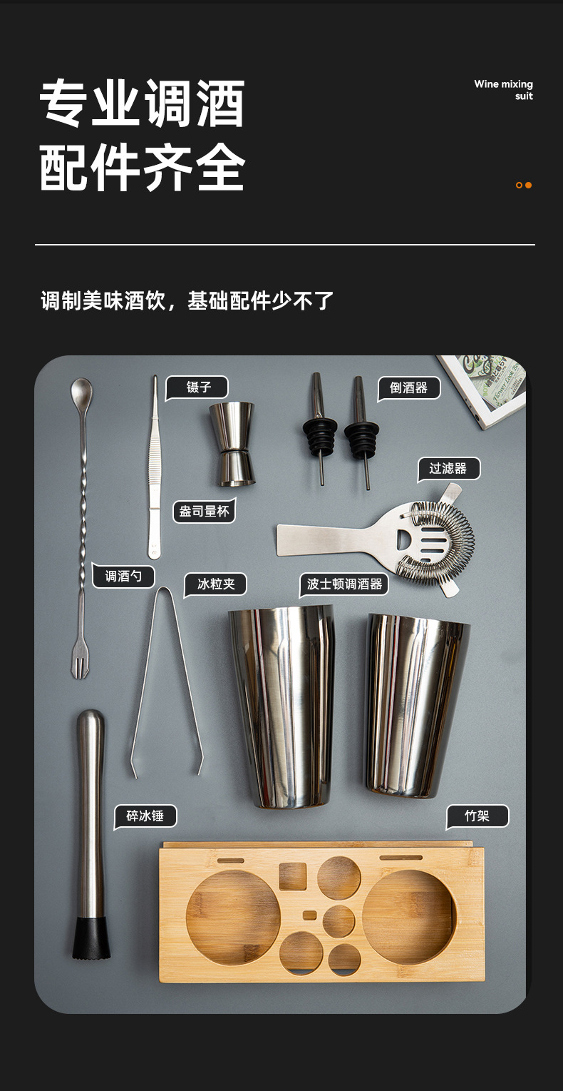 全套不锈钢调吧台调酒鸡尾酒套装制作调酒杯雪克壶酒吧工具酒器