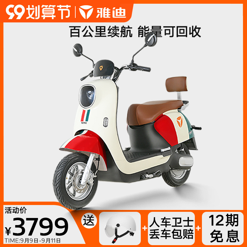 雅迪m3电动车60v高颜值长续航龟王电瓶车男女高速电动轻便摩托车