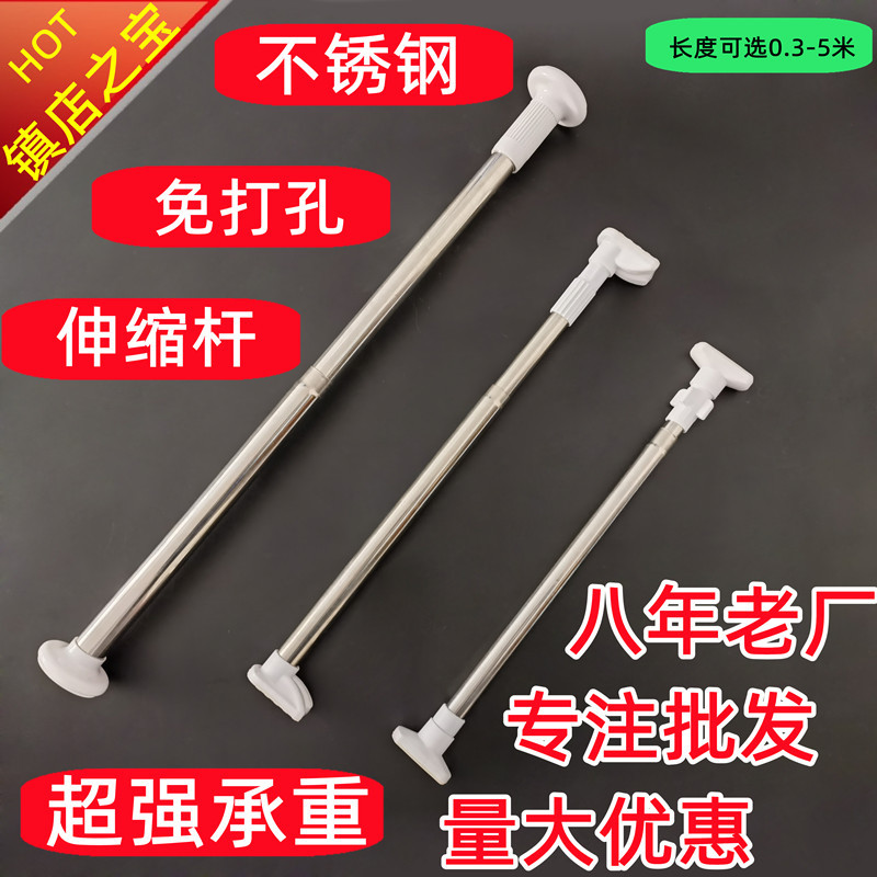 thickened stainless steel telescopic rod punch-free telescopic rod curtain telescopic rod clothing rod shower curtain rod jackstay